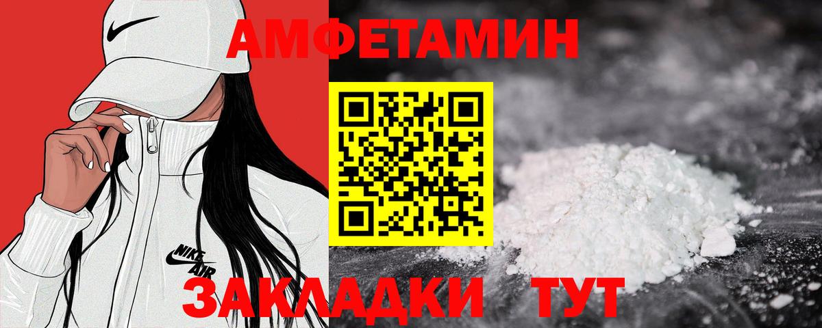 Снежинск  Амфетамин 97%  АМФЕТАМИН  АМФЕТАМИН  Вход с VPN 