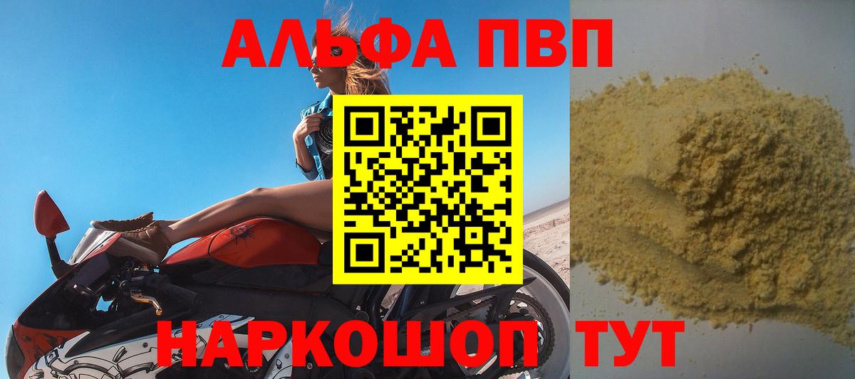 A PVP мука Снежинск