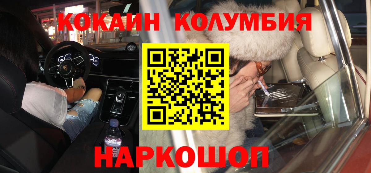COCAIN FishScale  Cocaine Columbia  Снежинск  Вход с VPN 