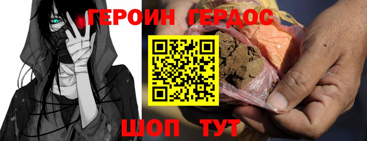 Снежинск  ГЕРОИН VHQ  ГЕРОИН  Вход с VPN 