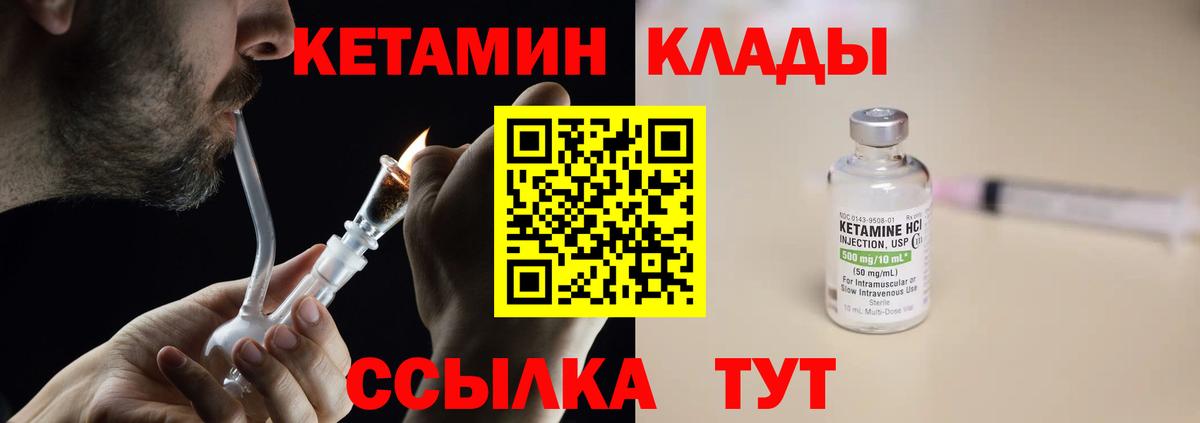Кетамин VHQ  Кетамин VHQ  Снежинск  MEGA ONION  Вход с VPN 