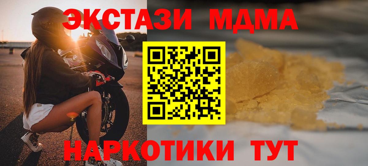 MDMA молли  Вход с VPN  MDMA crystal  Снежинск 
