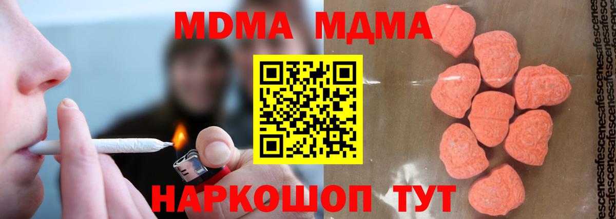 MDMA молли Снежинск
