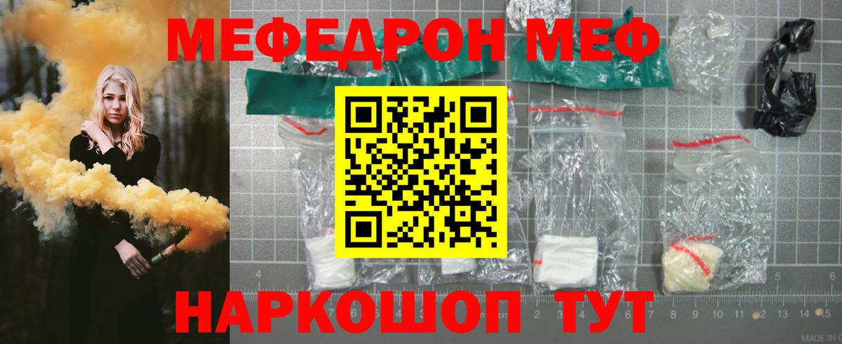 Меф Снежинск