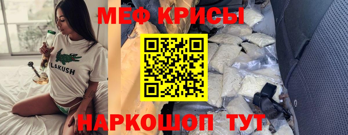 Снежинск  что такое наркотик  Вход с VPN  МЯУ-МЯУ  МЕФ мука  Мефедрон  МЕФ 4 MMC 
