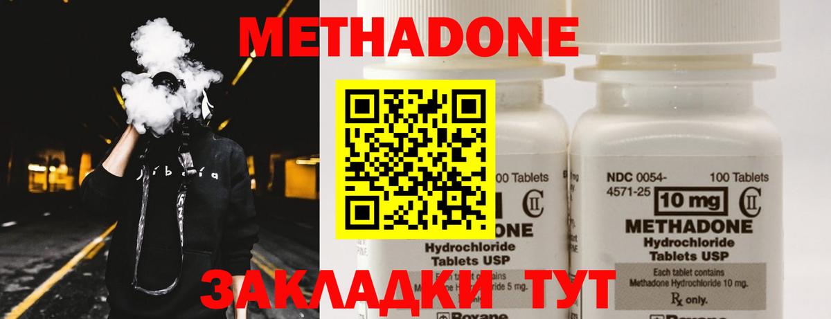 Снежинск  Метадон VHQ  МЕТАДОН мёд  Вход с VPN 