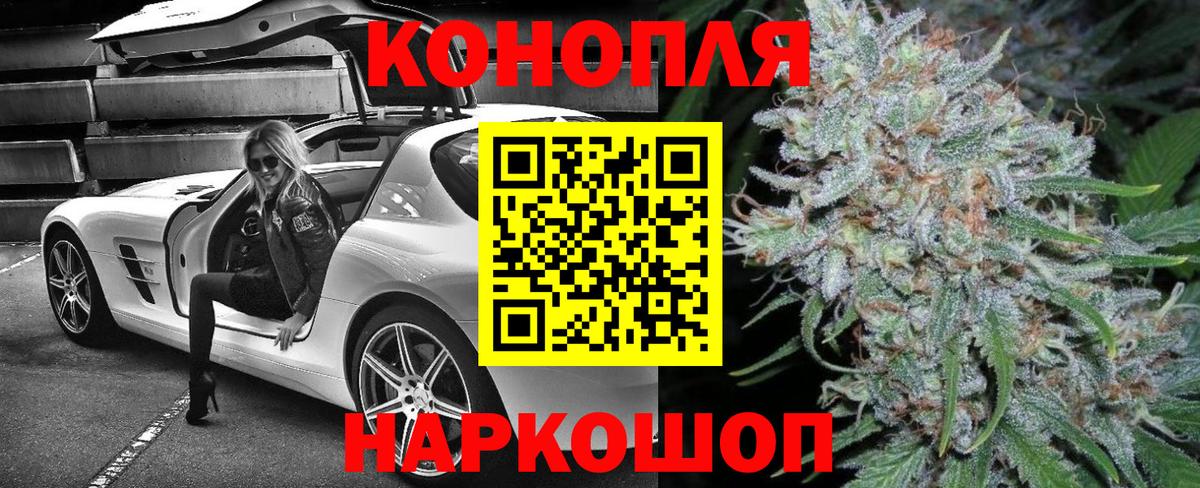 Бошки марихуана планчик  Марихуана сатива  Снежинск  Канабис Ganja  Вход с VPN  Марихуана конопля 